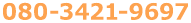 080-3421-9697